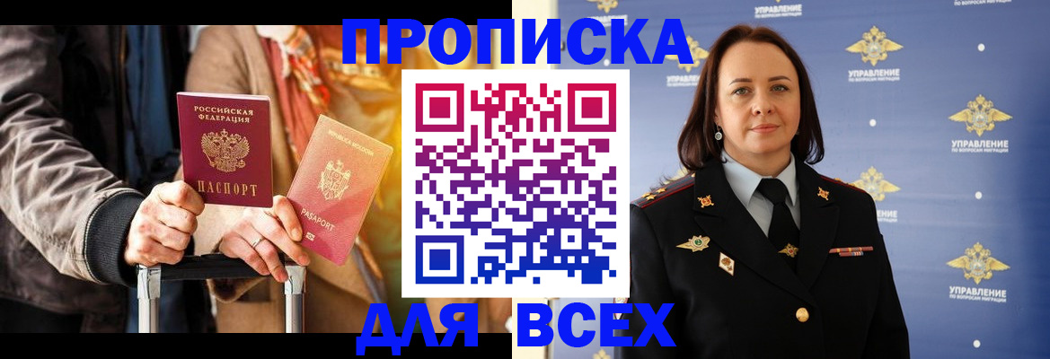 временная регистрация адрес в Сергиевом Посаде