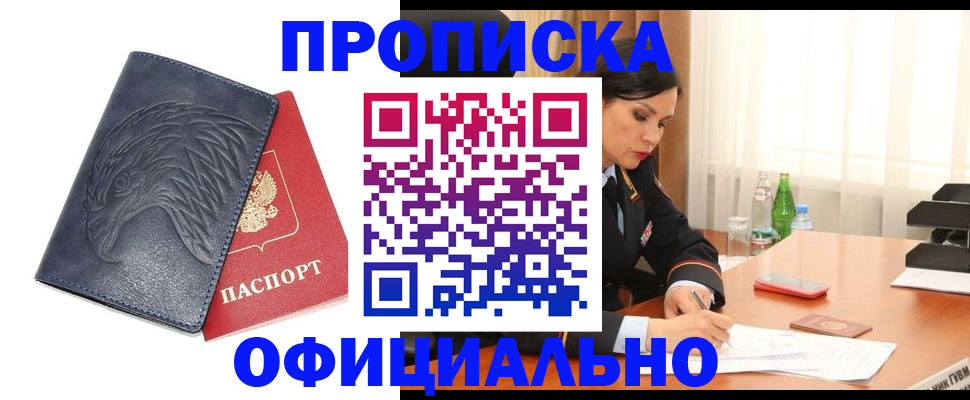 временная регистрация для школы в Сергиевом Посаде
