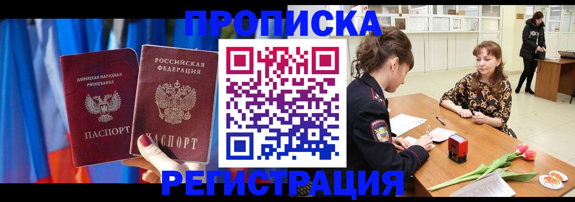 временная регистрация собственник в Сергиевом Посаде