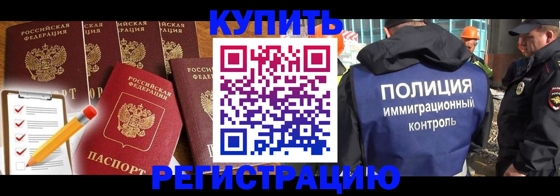 прописка иностранных граждан в Сергиевом Посаде